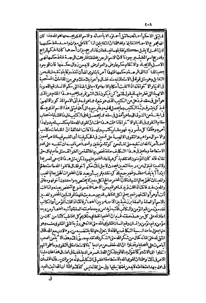 futmak.com - Page 208 - from part Two of the second Boulaq edition